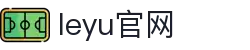 乐鱼(中国)leyu·集团科技股份有限公司-官方网站